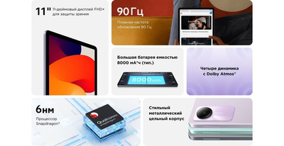  Xiaomi Redmi Pad SE 8/256GB WiFi (Global)  (,  3)