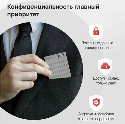 �������� �������� Plaud Note 64Gb �������� � ChatGPT ���������� (����, ��� 4)