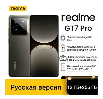  Realme GT7 Pro 12/256  (RMX5011) RU  ()