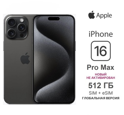  Apple iPhone 16 Pro Max 8/512 Gb Sim+eSim ׸ ()