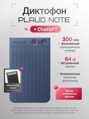   Plaud Note 64Gb   ChatGPT  ()