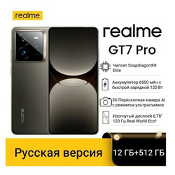  Realme GT7 Pro 12/512  (RMX5011) RU 